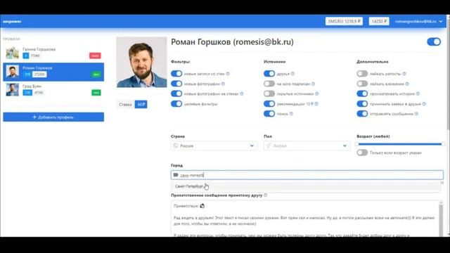 Реклама ВКонтакте. Продвижение страниц ВКонтакте