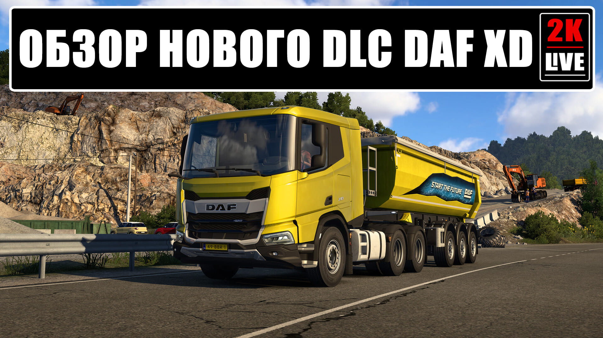 ОБЗОР НОВОГО ТЯГАЧА DLC DAF XD ETS-2 Версия-1.48