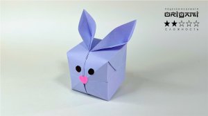 Оригами Кролик из листа бумаги. Подробный видео урок для детей.