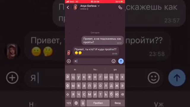 Как я поднял девочке настроение.