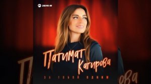 За тобой одним