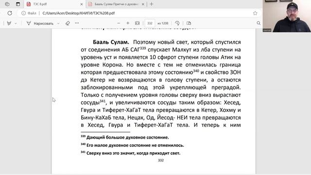 ТЭС Урок 38