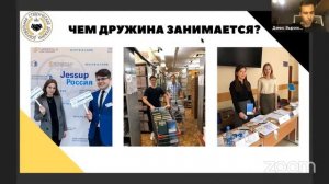Презентация студенческих организаций