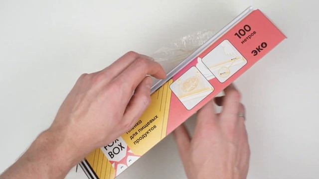 Пищевая пленка FOX BOX с ножом 2 смотреть онлайн