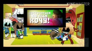 ~~Реакция Андертейл на Песню Фриск и Азриэля~~