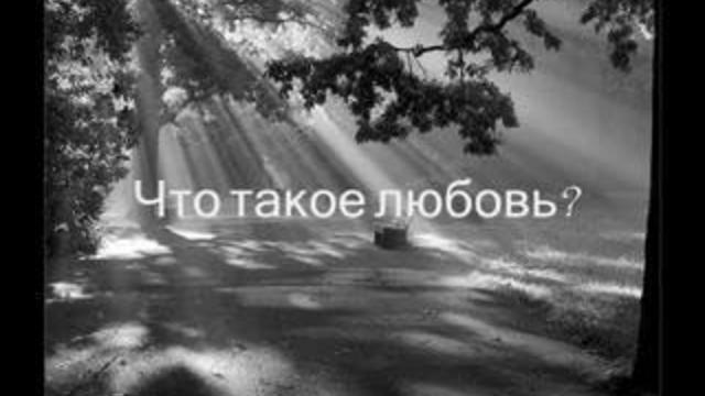 Romantic