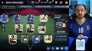 Большая прокачка состава для VS-атаки в FIFA Mobile