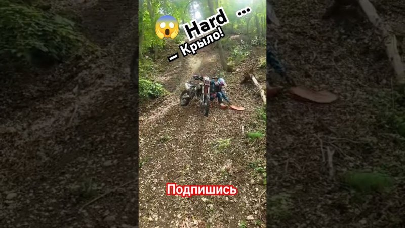 Минус  Крыло...Hard в Лесу #ktm #ktm350 #enduropyatigorsk #enduro #hard #motovlog #moto