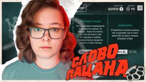 ПРОШЛА ИВЕНТ СЛОВО ПАЦАНА В GRAND MOBILE! | КАК ЗАРАБОТАТЬ В ГРАНД МОБАЙЛ