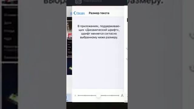 Как изменить шрифт на Айфоне смотреть онлайн
