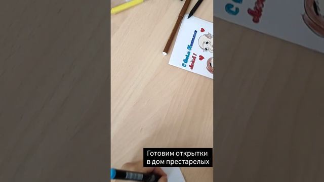 День пожилых людей