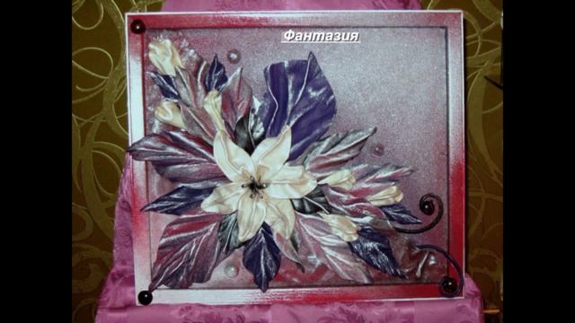Авторские картины (Валентина Козийчук. Кожа. Ручная работа)