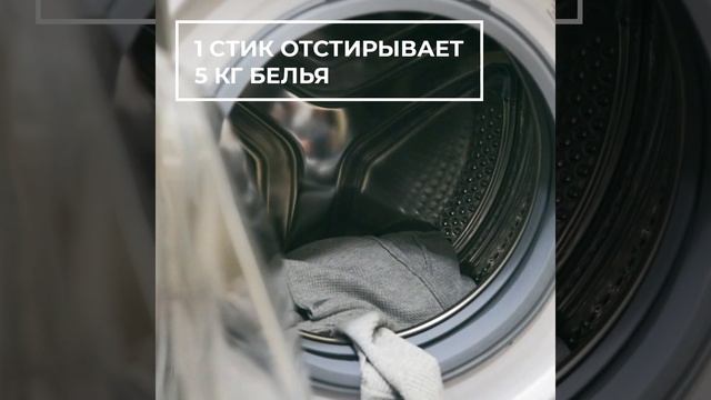 Стиральный эко-порошок SYNERGETIC | Суперконцентрат без SLS, SLES и фосфатов смотреть онлайн