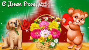 С Днем рождения,Людочка!