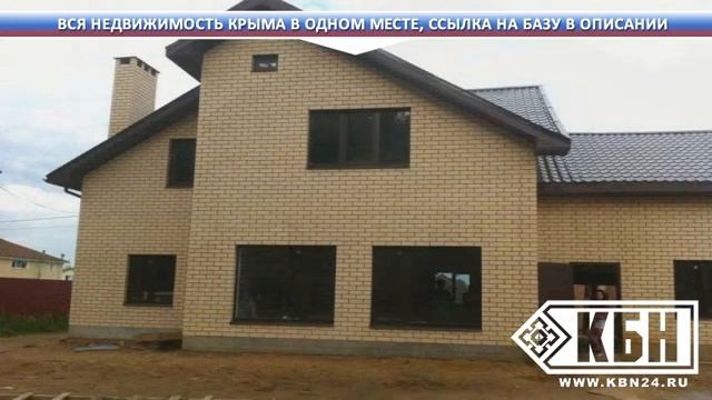 Недвижимость в симферополе на сландо
