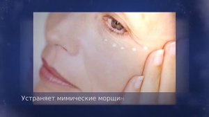 Омолаживающий крем «Пчелиный спас»