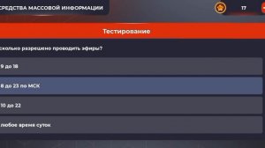 Прошёл правила проведения эфиров в СМИ на Black Russia