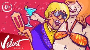 Burito - Дыры в ауре