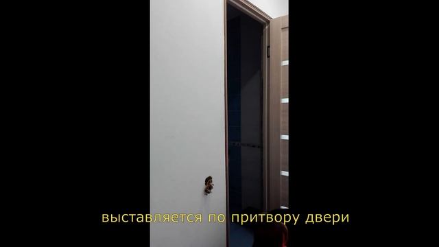 Установка межкомнатной двери в санузел