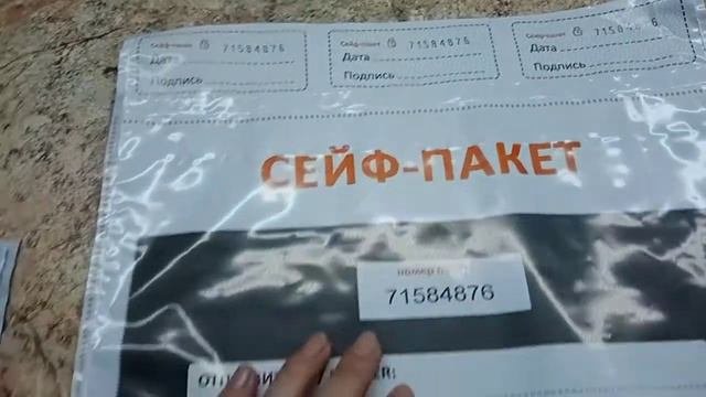 Курьерские пакеты и сейф пакеты для отправления корреспонденции и иных ценных грузов.Сохранность100%