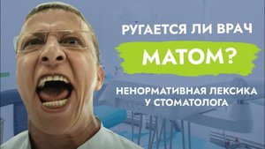 Как врачу и пациенту быть на одной волне?