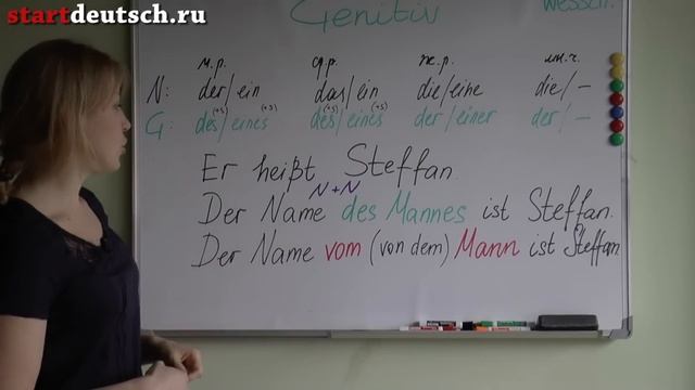 Немецкие падежи: Genitiv смотреть онлайн