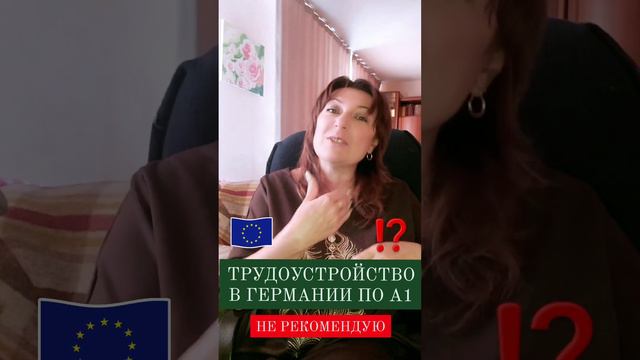#работавгермании  по польской визе А1