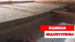 Секреты установки теплого потолка на деревянные перекрытия из ОСП(OSB).