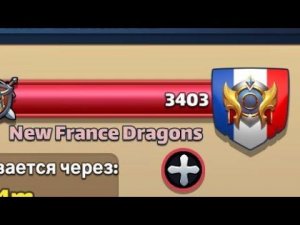 ВОЙНА ПРОТИВ NEW FRANCE DRAGONS,MYTH PUZZLES,GODS STRIKE