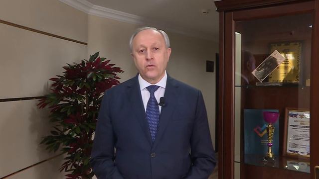 Поздравление губернатора Саратовской области Валерия Радаева смотреть онлайн