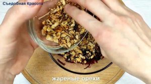 Салат из Свеклы с Черносливом в тарталетках...