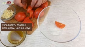 Помидоры с чесноком по-итальянски! ? супер ароматно и неприлично вкусно ?