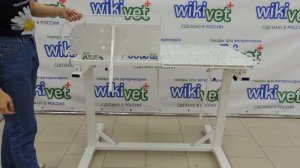 Стол ветеринарный wikiVET СВ-26 по Виноградову с регулировкой высоты 70 - 100 см (1)