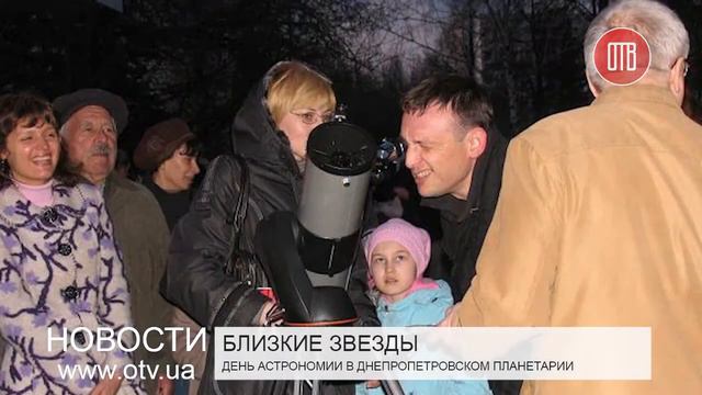 День астрономии (24.04.2015) смотреть онлайн
