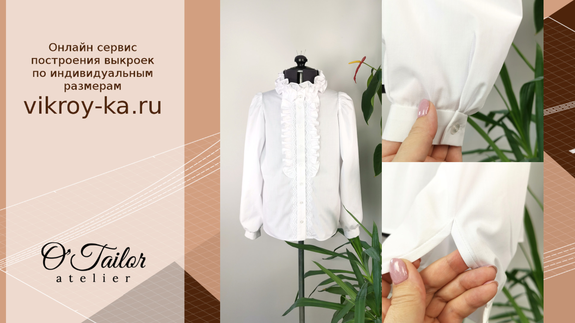 Как обработать разрез рукава