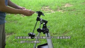 信達 Skywatcher MAK90 EQ1 telescope