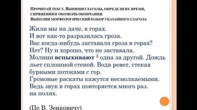 12 05 2020Русский язык 5 класс Петрова О Л смотреть онлайн