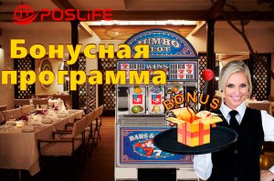 Бонусная программа Quick Resto