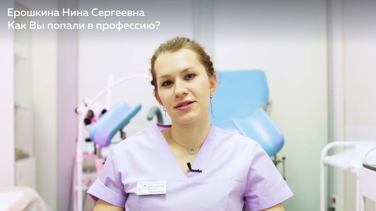 Знакомство с Ерошкиной Ниной Сергеевной