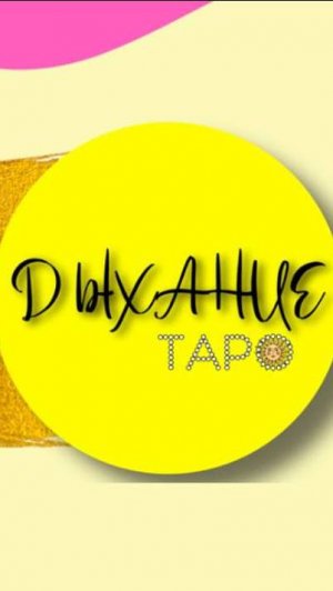 Обзор Таро Бабушкиных Открыток