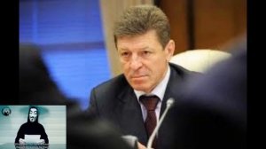 Дмитрий Козак отобрал 11 миллиардов рублей