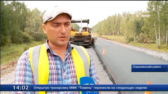 Ремонт дорог в Сорокино смотреть онлайн