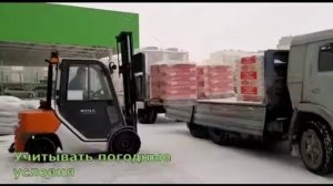 Водитель погрузчика теория