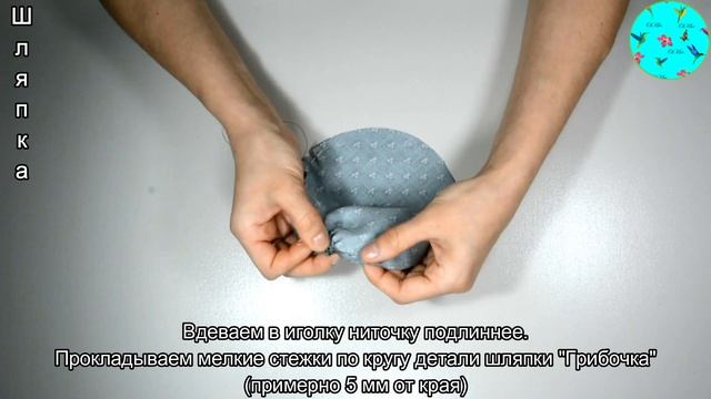 Шьем игольницу "Грибочек"