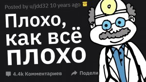 Что Худшее Сделал Профессионал На Ваших Глазах?