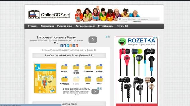 Английский язык 6 класс (Кузовлев В.П.) смотреть онлайн