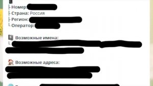 можно узнать адрес по номеру телефона