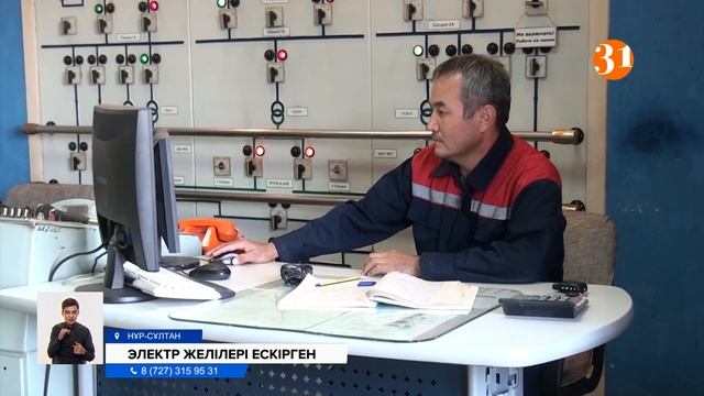 Ескірген электр желілерінің кесірі: Қазақстанда қатты жел тұрса, халық жарықсыз қалады смотреть онлайн