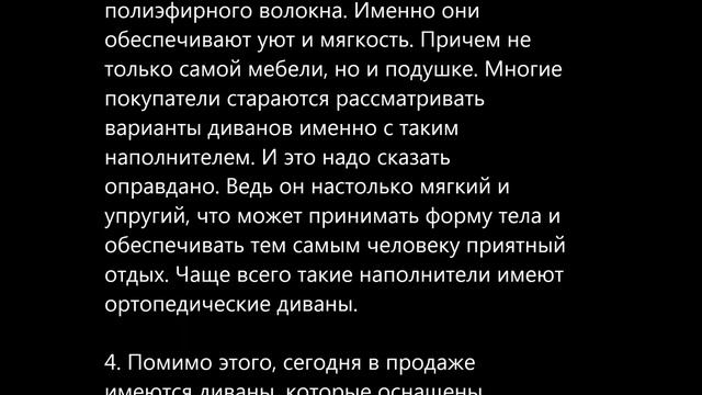 Как выбрать диван. Ремонт и перетяжка мебели в Саратове ролик 5 смотреть онлайн