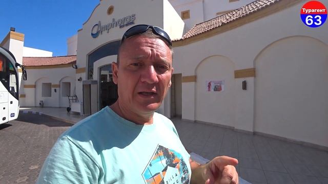 Amphoras Aqua 3  Египет  отзывы туристов